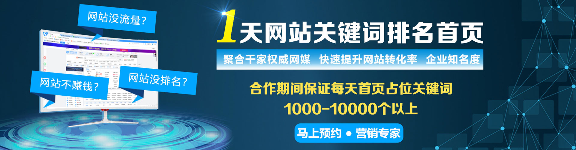 云霄sem代理